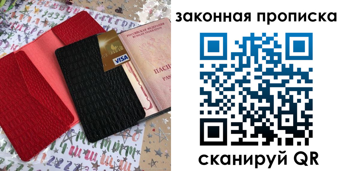 пропишу в квартире в Шебекино